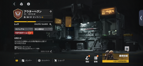 アウターヘヴン