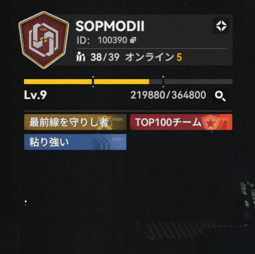 SOPMODⅡ