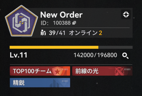 New Order