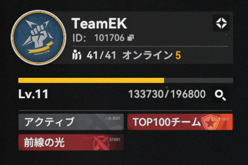TeamEK