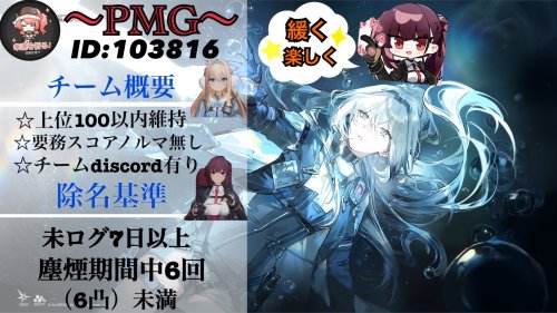 〜PMG〜