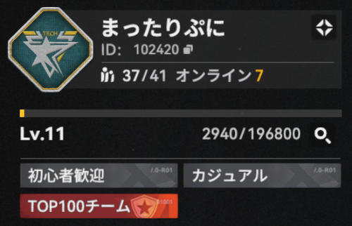 まったりぷに