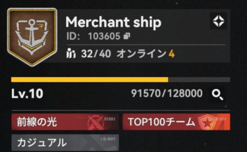 Merchant ship
