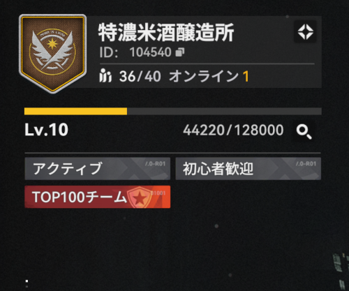 特濃米酒醸造所