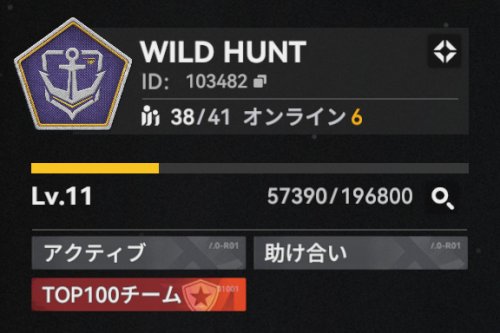 WILD HUNT