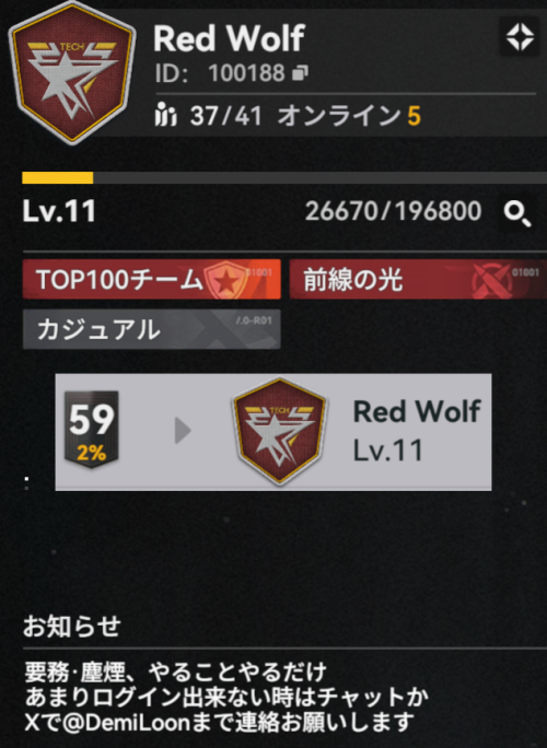 Red Wolf