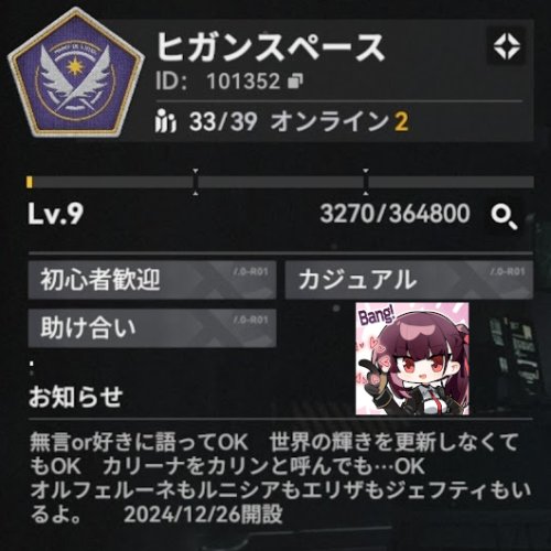 ヒガンスペース