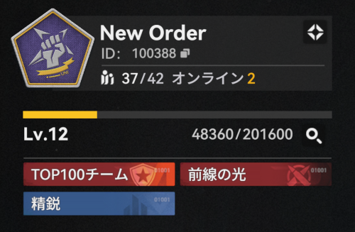 New Order