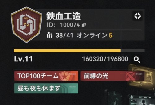 鉄血工造