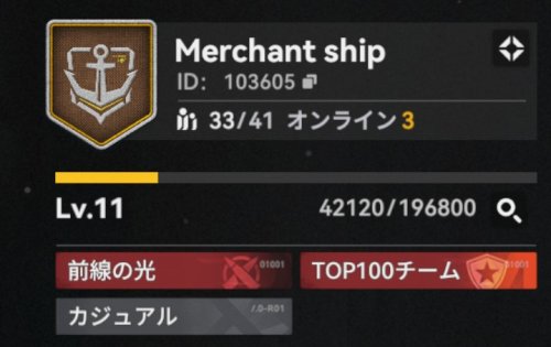 Merchant ship