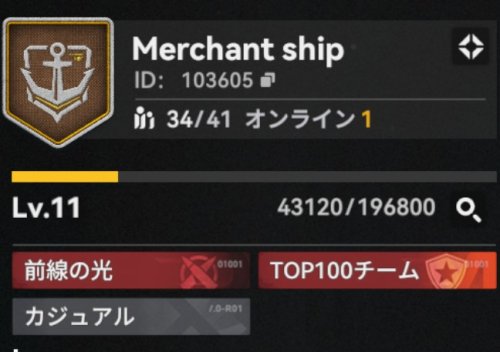 Merchant ship