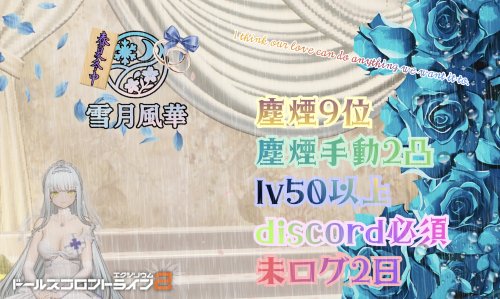 雪月風華