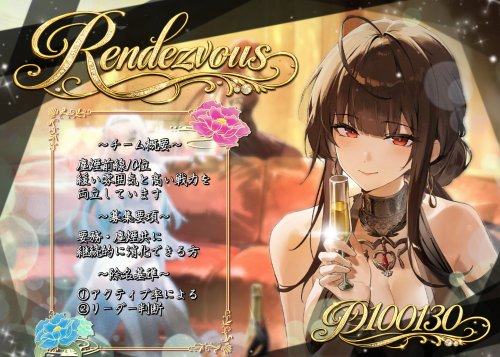 Rendezvous