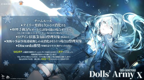 Dolls' Army X
