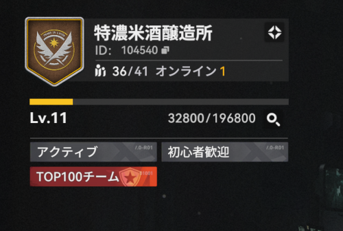 特濃米酒醸造所