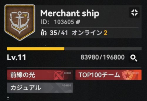 Merchant ship