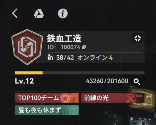鉄血工造