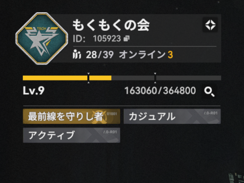 もくもくの会