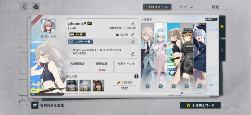 マフティー部