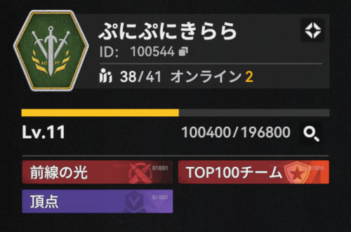 ぷにぷにきらら