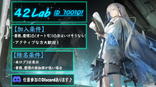 42Lab