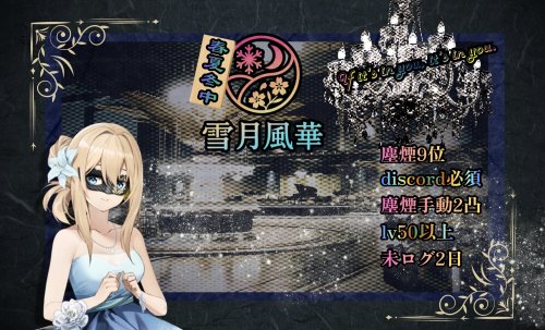 雪月風華