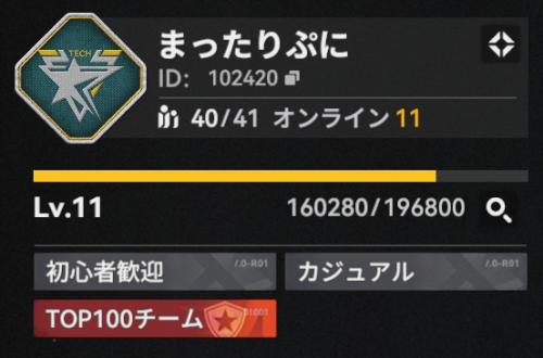 まったりぷに
