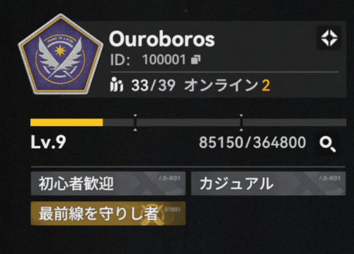 Ouroboros