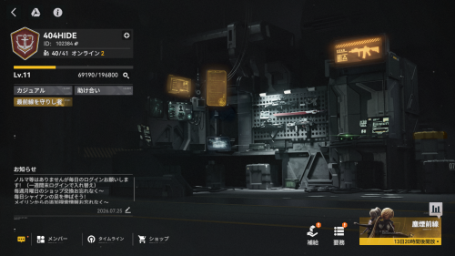 404HIDE