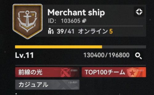 Merchant ship