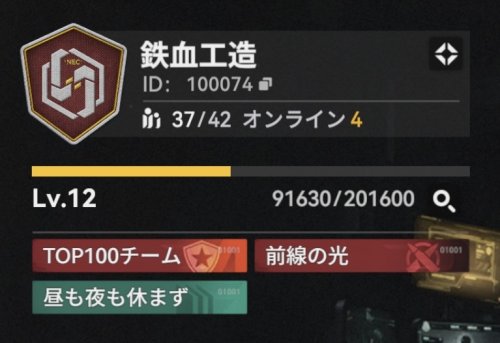 鉄血工造