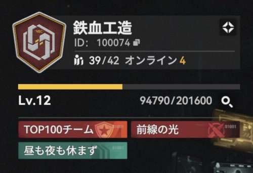 鉄血工造