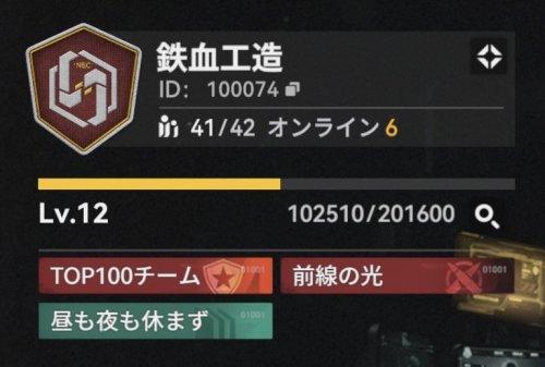 鉄血工造