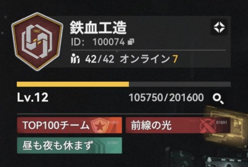 鉄血工造
